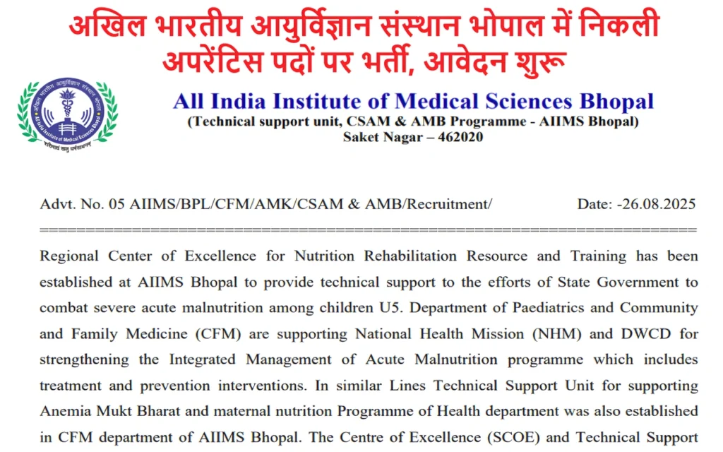 AIIMS Bhopal Bharti 2025