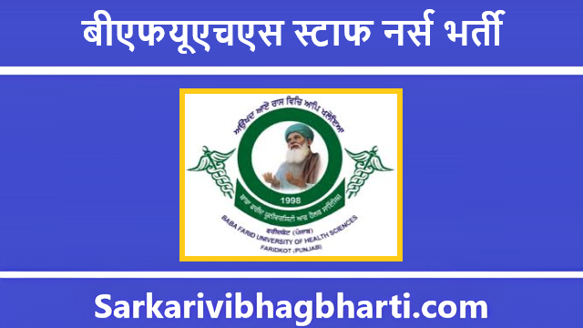 BFUHS Staff Nurse Bharti