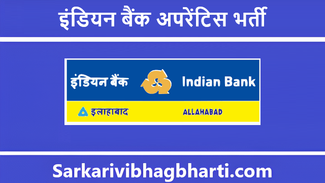 Indian Bank Apprentice Bharti 2025 | इंडियन बैंक अपरेंटिस भर्ती 2025 1 Indian Bank Apprentice Bharti 2025