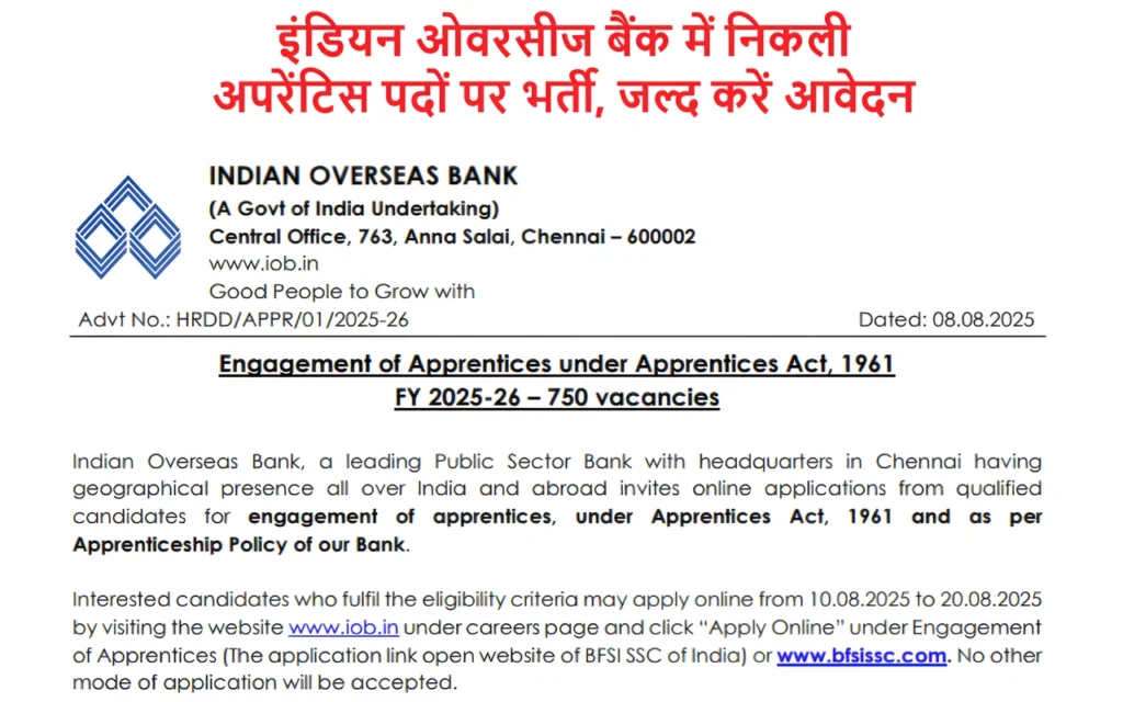 Indian Overseas Bank Apprentice Bharti 2025