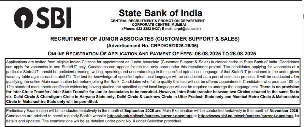 SBI Clerk Bharti 2025 | एसबीआई क्लर्क भर्ती 2025