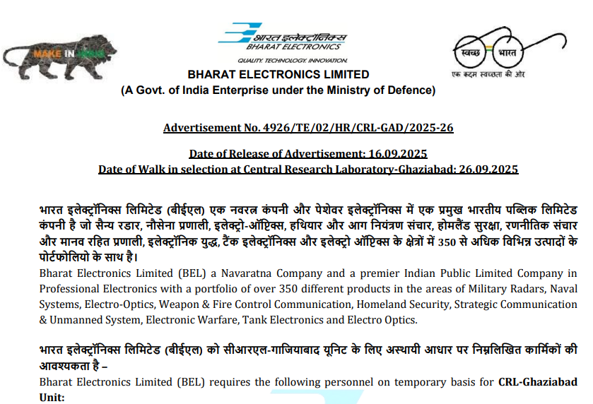BEL Trainee Engineer Bharti 2025