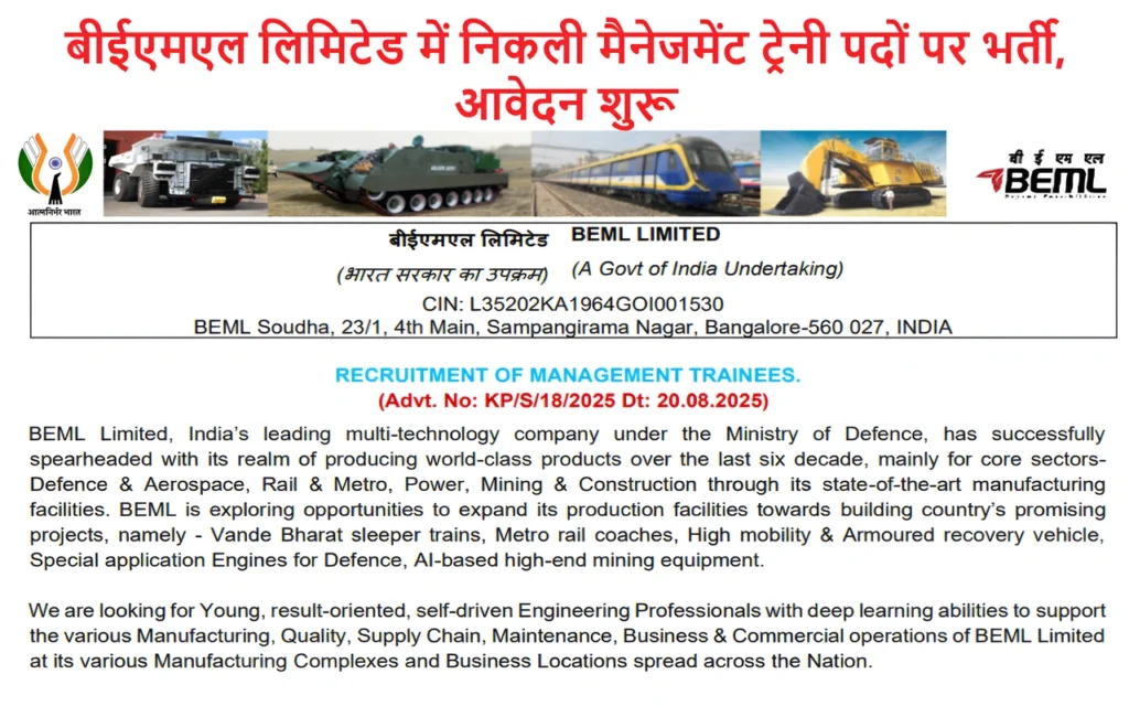 BEML Management Trainee Bharti 2025