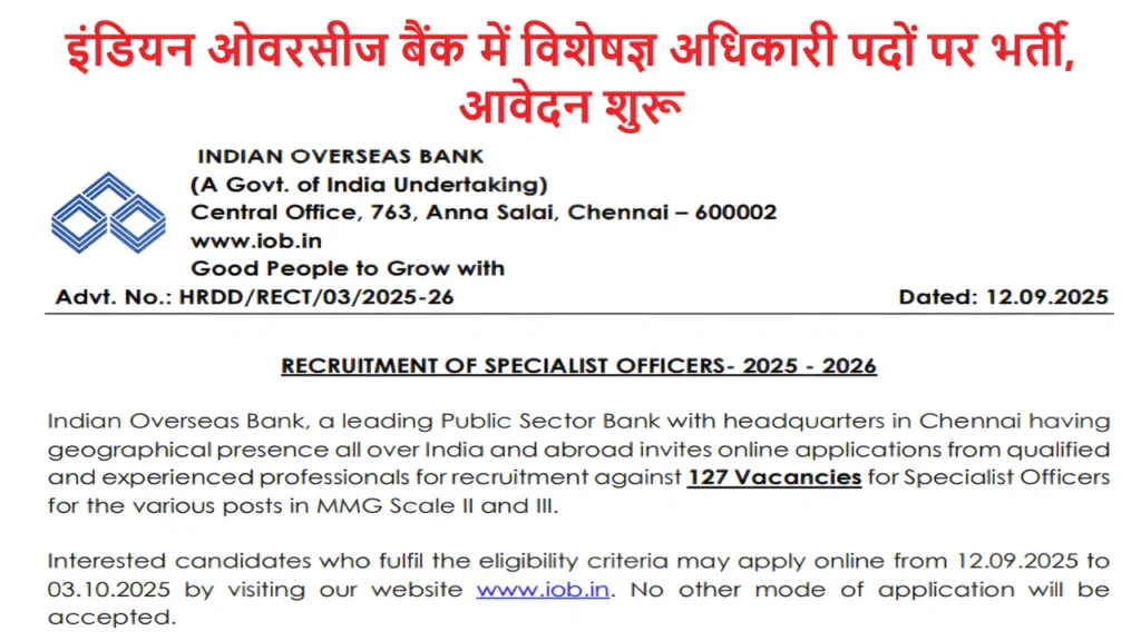 IOB SO 127 Vacancy 2025