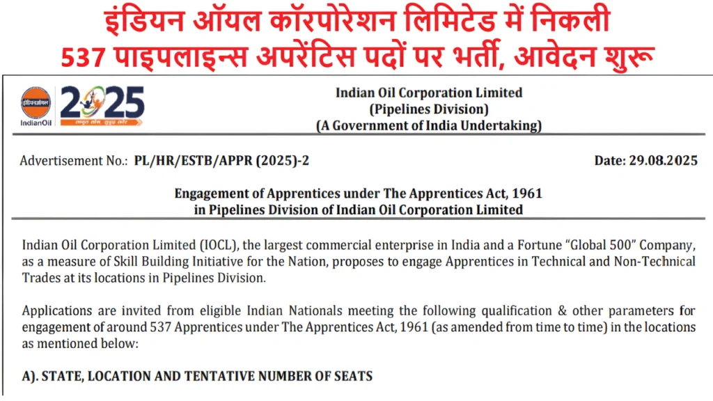 IOCL Pipelines Apprentice Bharti 2025