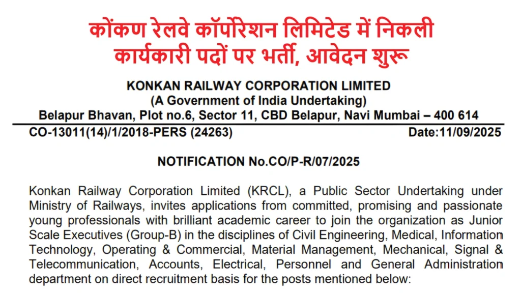 KRCL Executive 10 Vacancy 2025